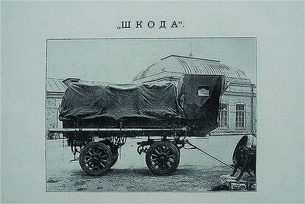 Учебная автомобильная рота. Отчет об испытании грузовиков. 1912. СПб.: Издание Учебной автомобильной роты, [1913].